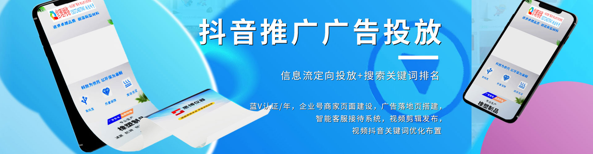 白银sem广告