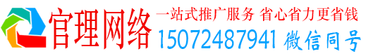 白银官理百度推广竞价
